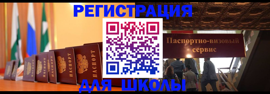 временная регистрация купить в Алуште