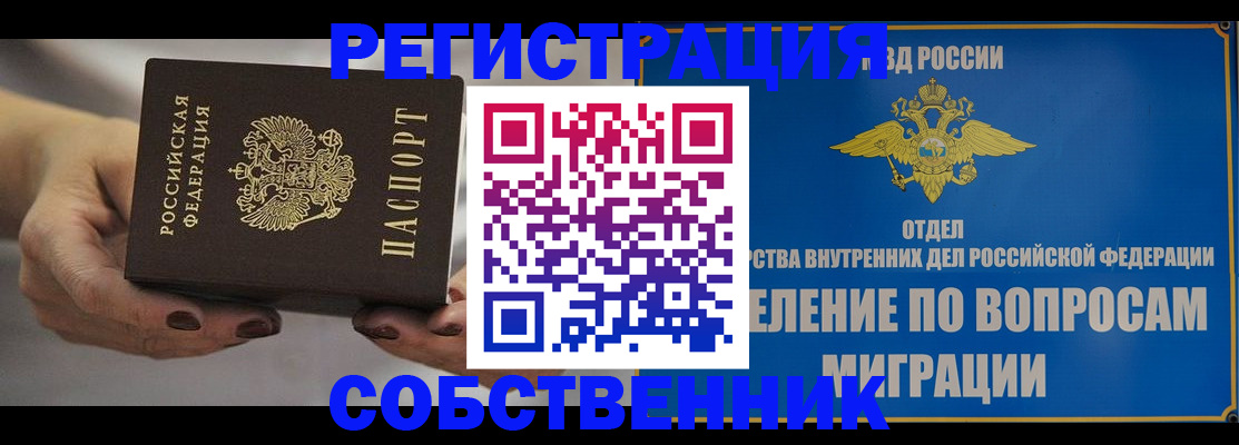 прописка иностранных граждан в Алуште